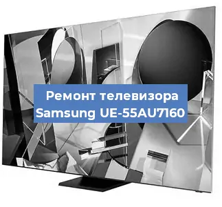 Замена порта интернета на телевизоре Samsung UE-55AU7160 в Воронеже